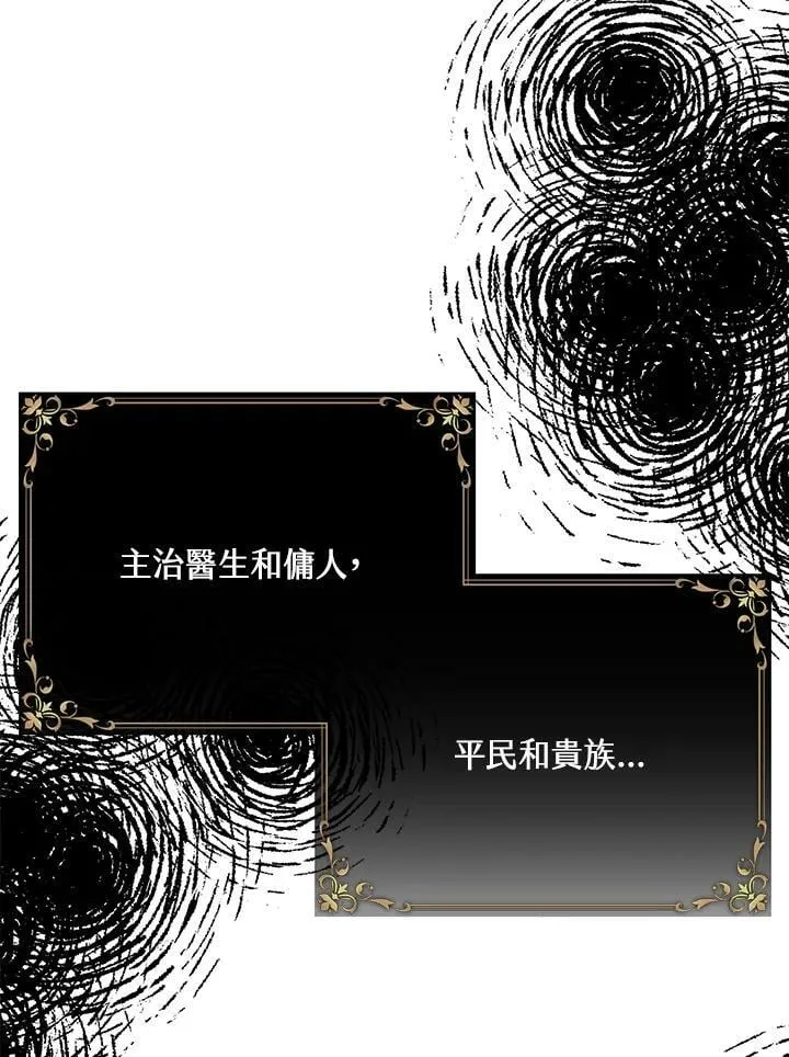 第36话 第78页
