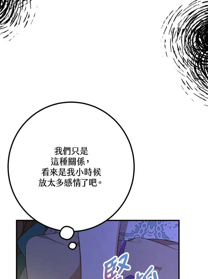第36话 第79页