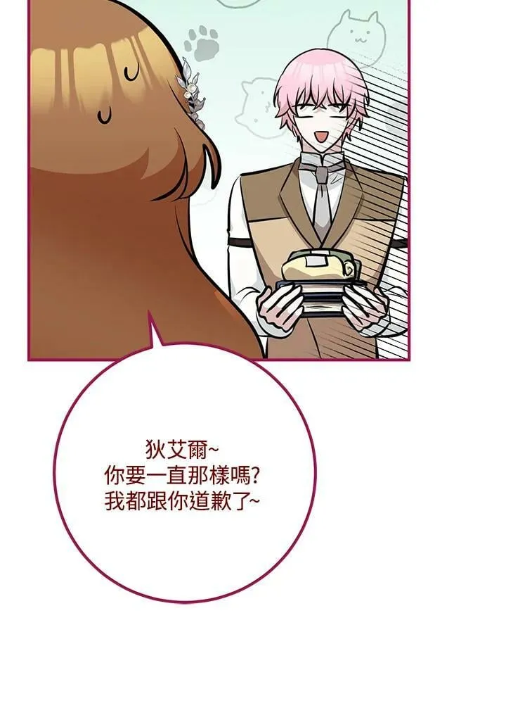 第36话 第95页