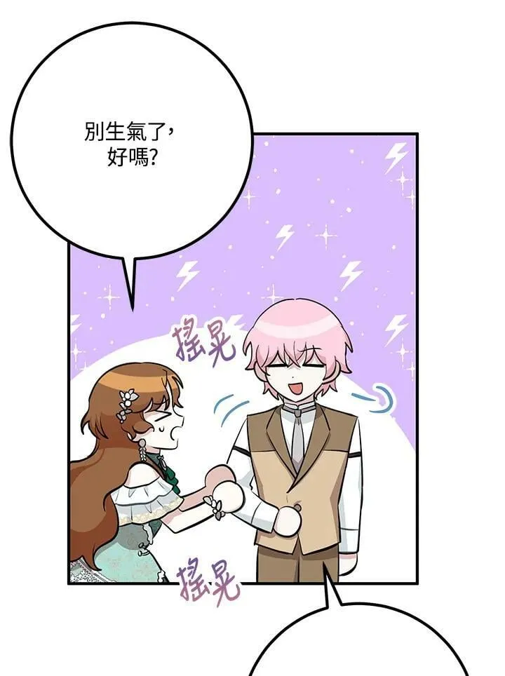 第36话 第96页
