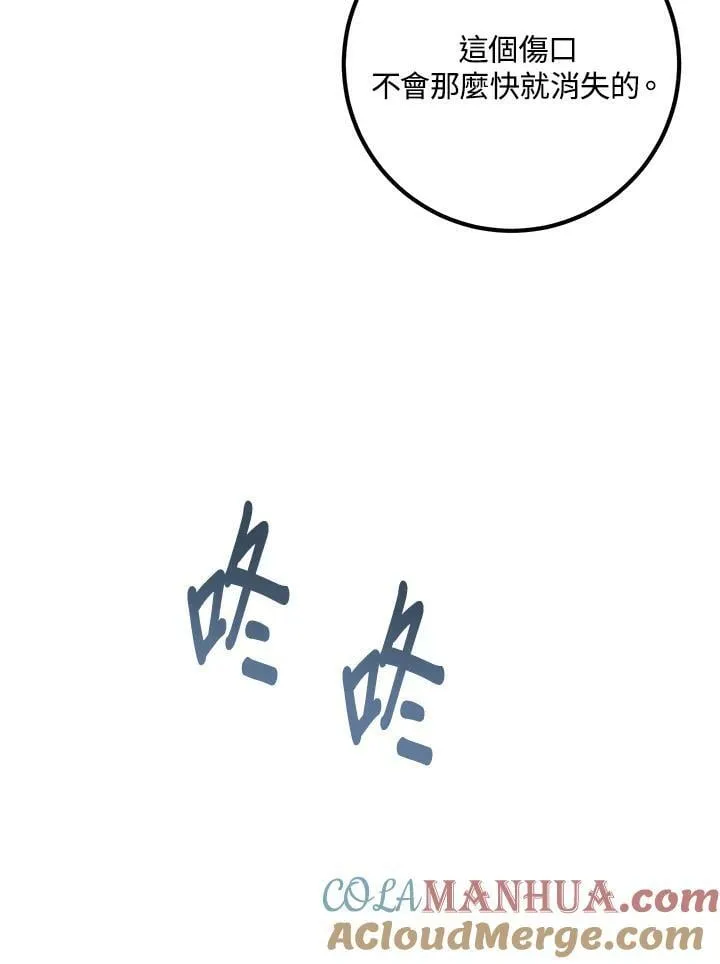 第36话 第97页