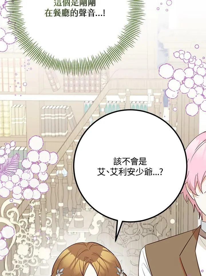 第36话 第103页
