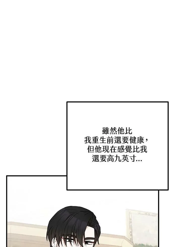 第37话 第3页