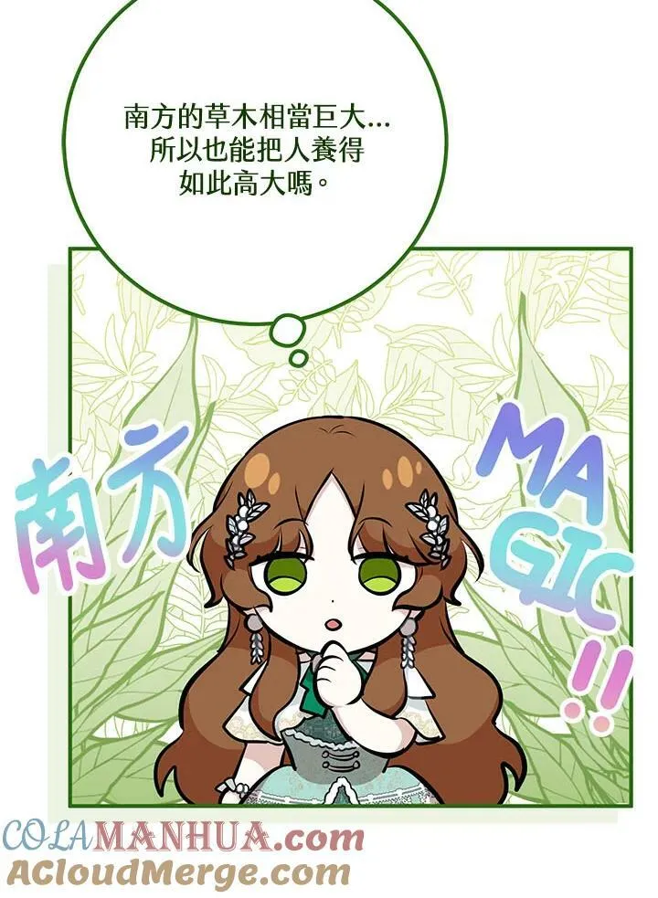 第37话 第5页