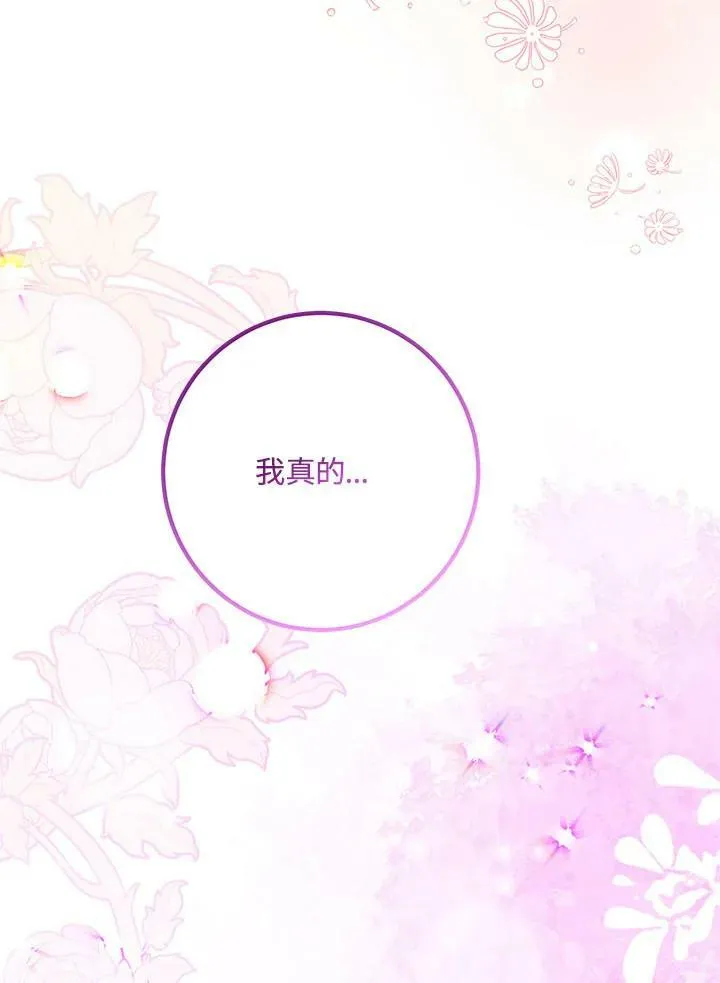 第37话 第8页