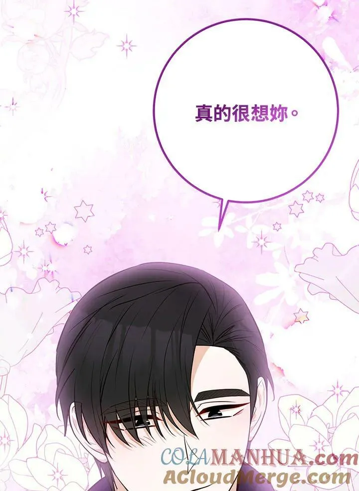 第37话 第9页