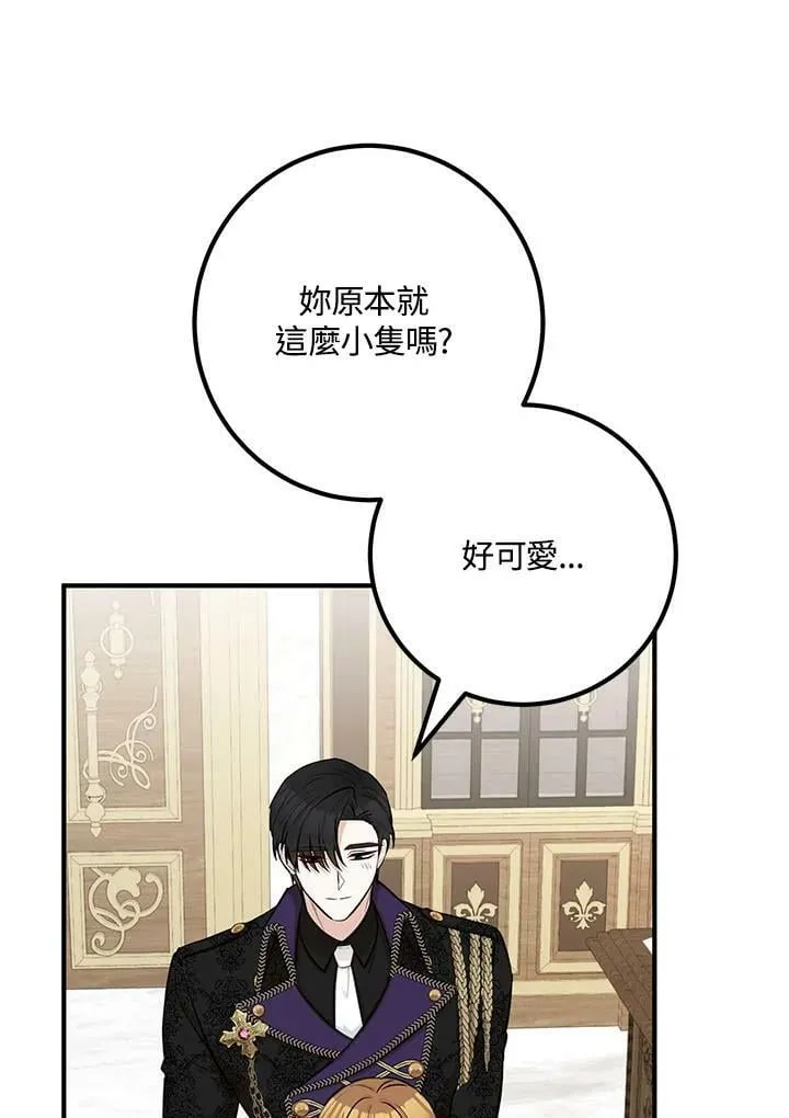 第37话 第14页