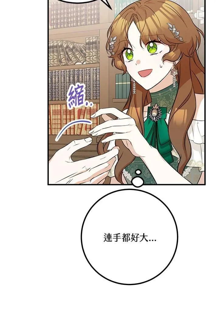第37话 第16页