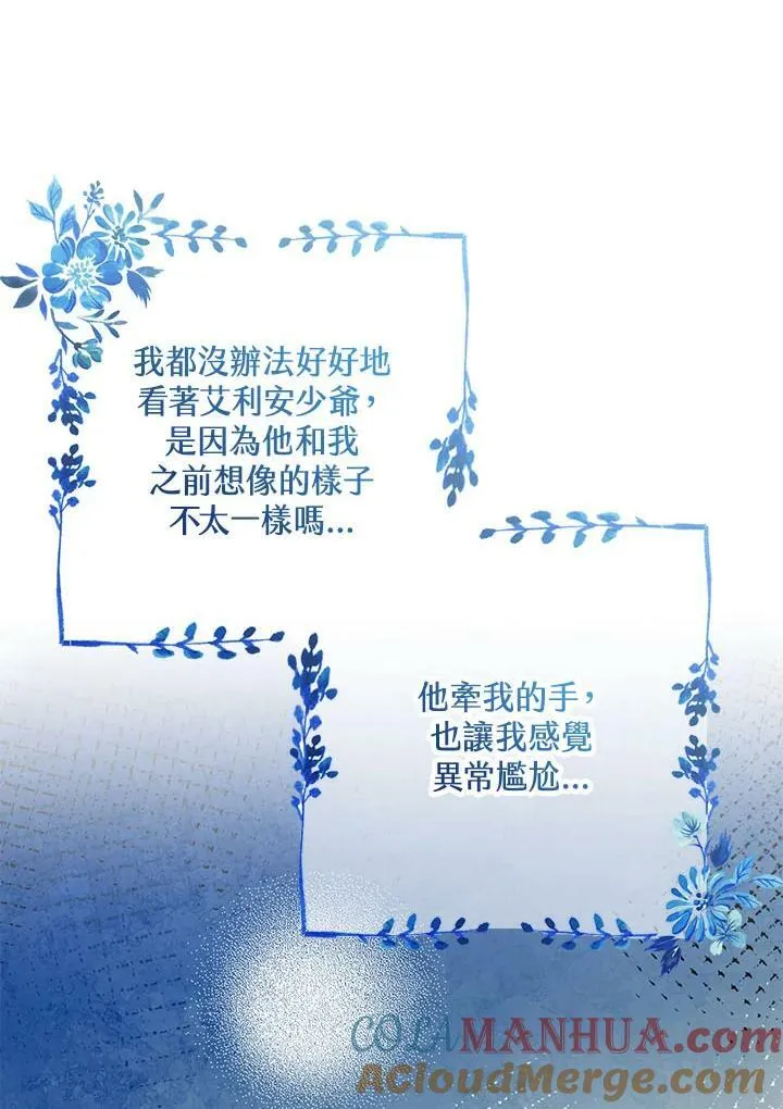 第37话 第17页