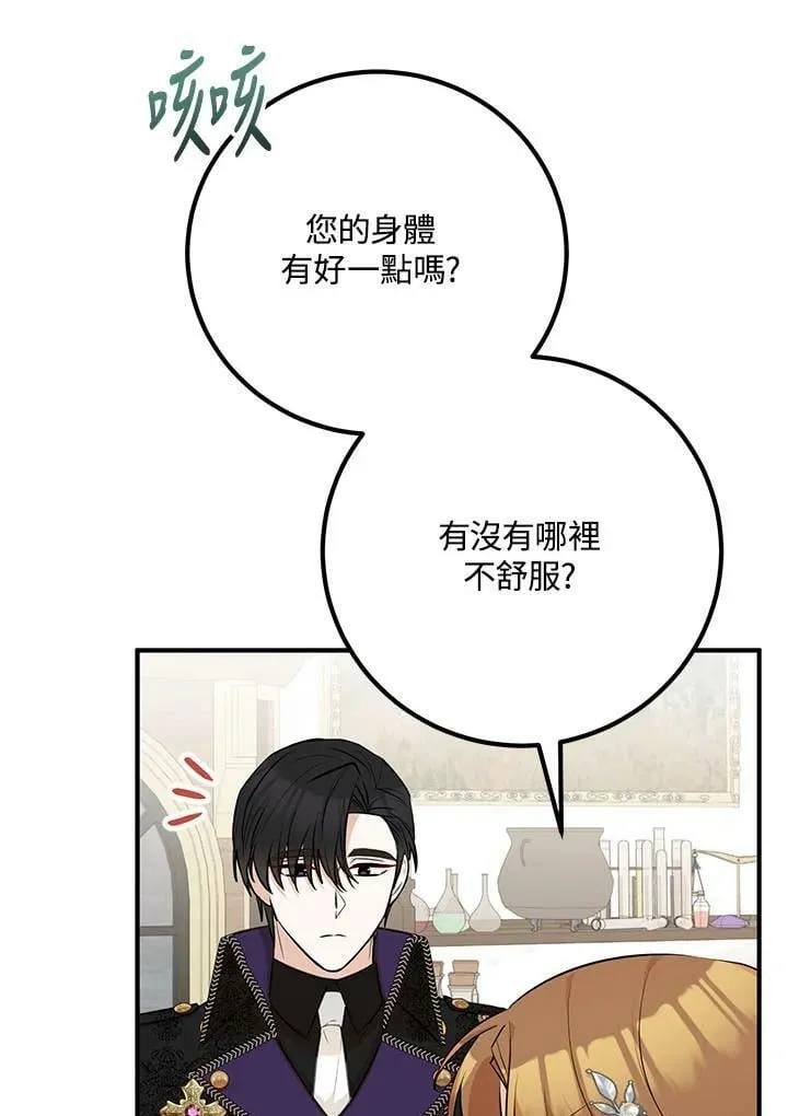 第37话 第20页