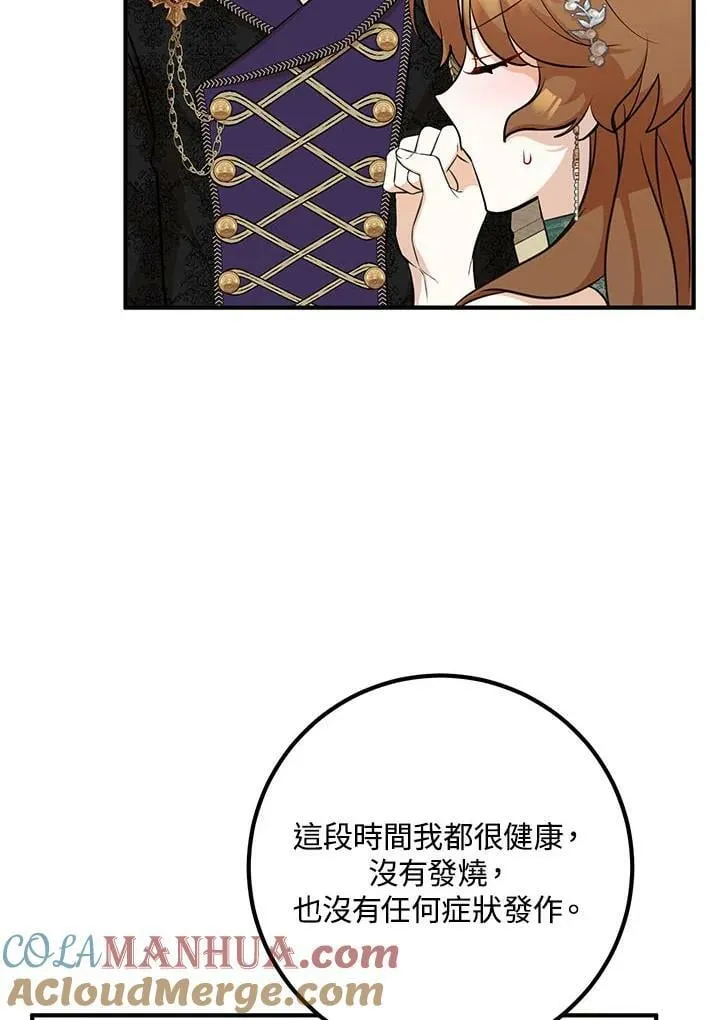 第37话 第21页
