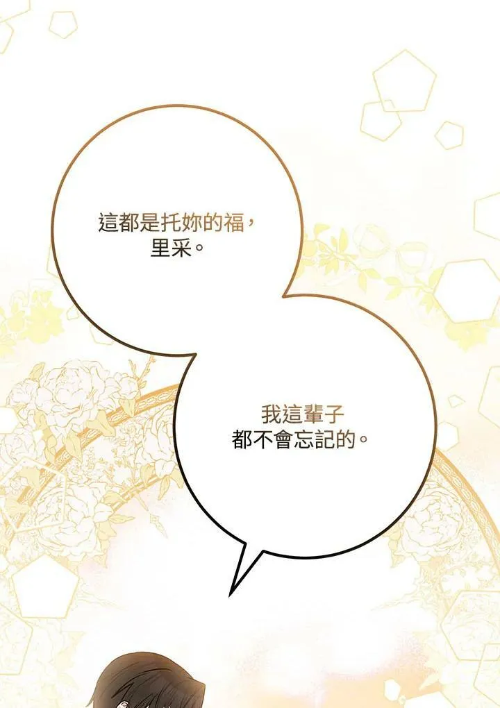 第37话 第23页