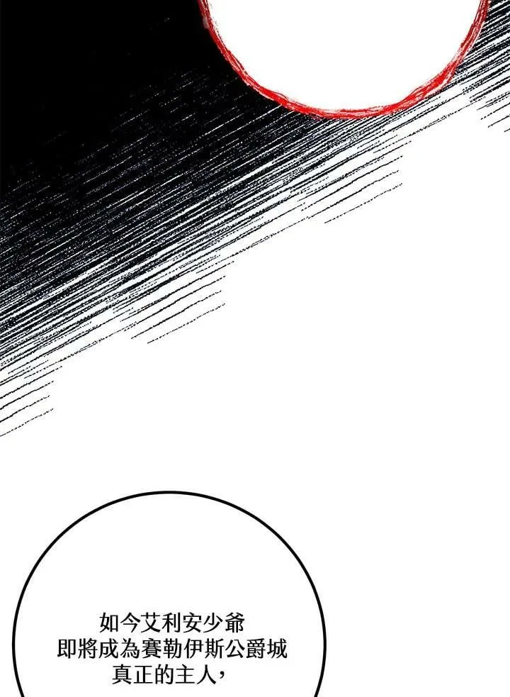 第37话 第36页