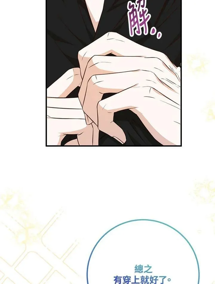 第37话 第68页