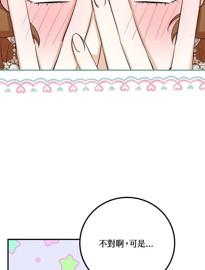 第37话 第72页