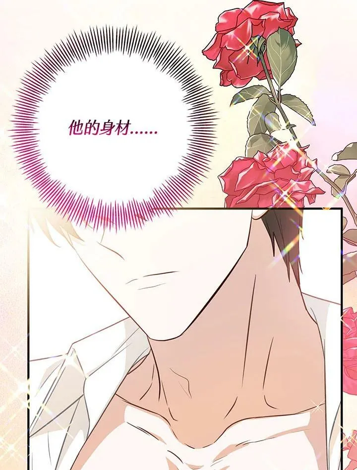 第37话 第74页