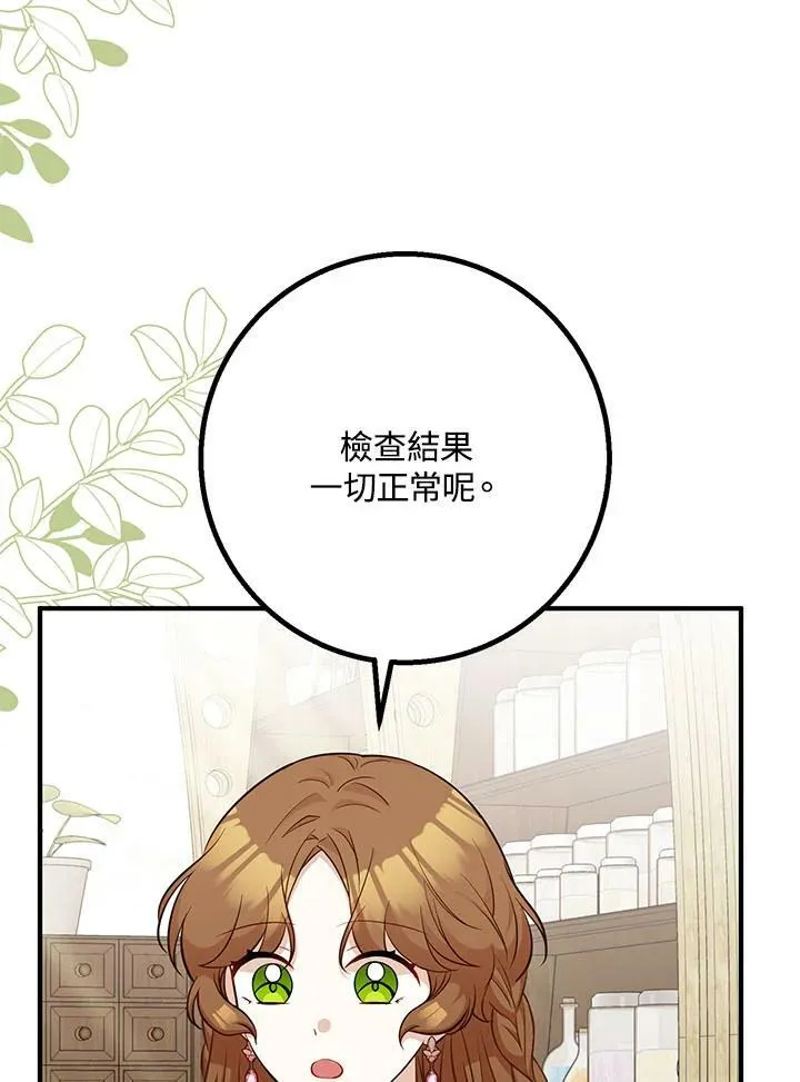第37话 第98页