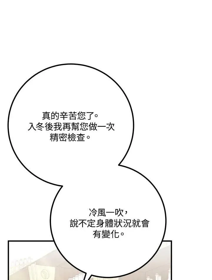 第37话 第104页