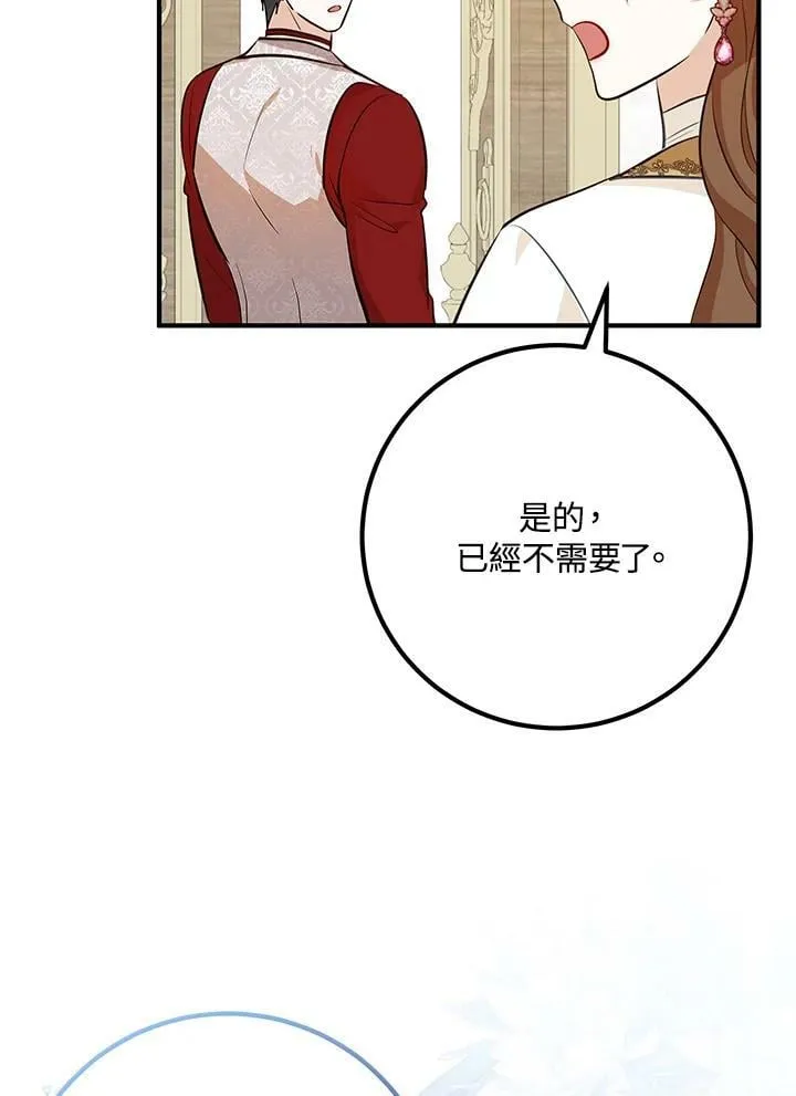 第38话 第32页