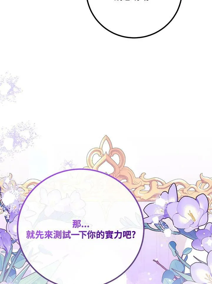 第38话 第122页
