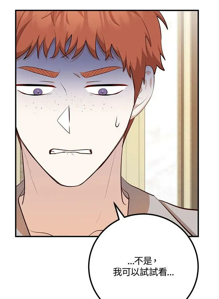 第39话 第14页