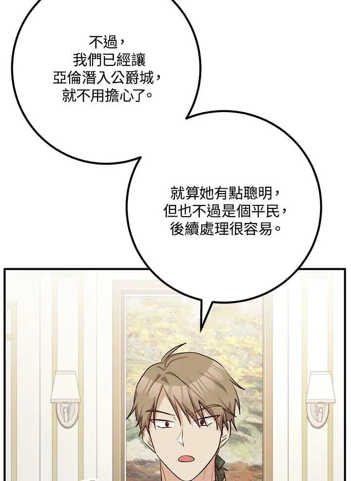 第40话 第112页