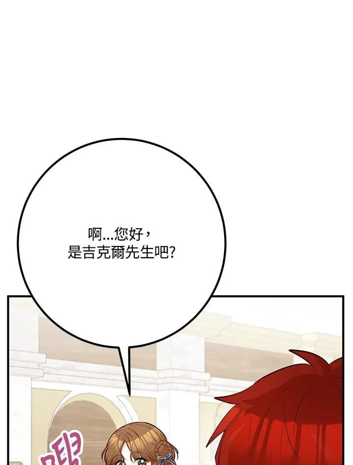 第45话 第75页