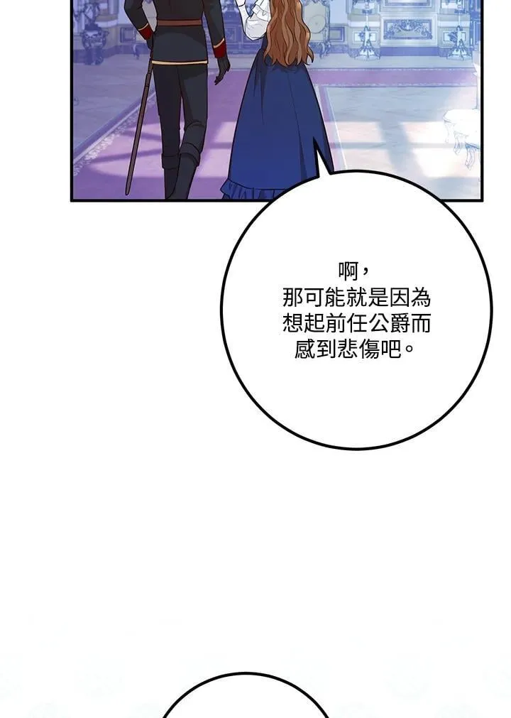 第45话 第103页