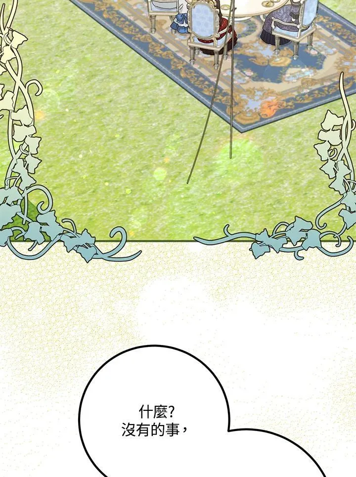 第47话 第3页