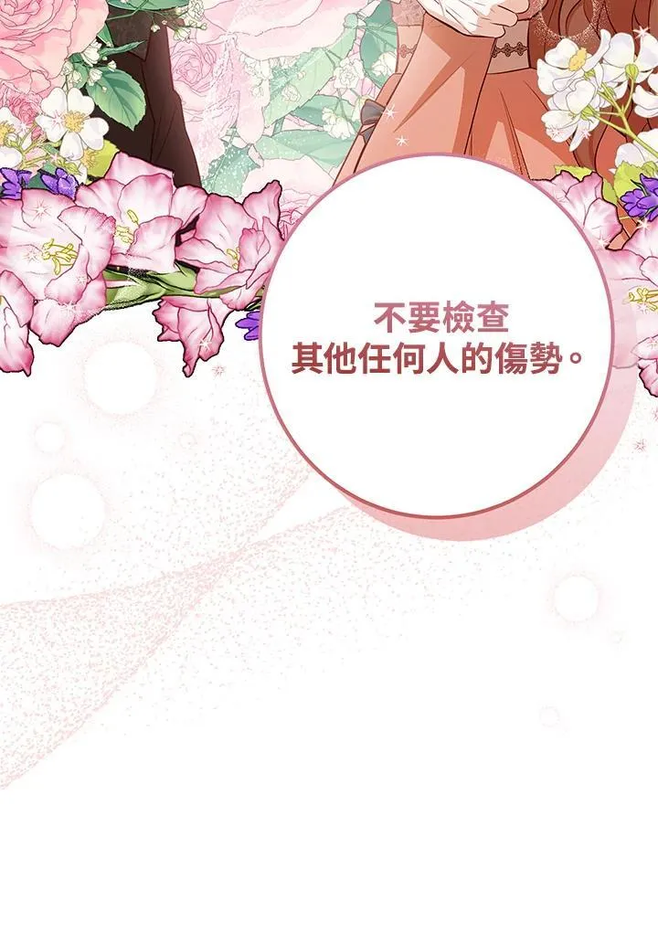 第47话 第68页