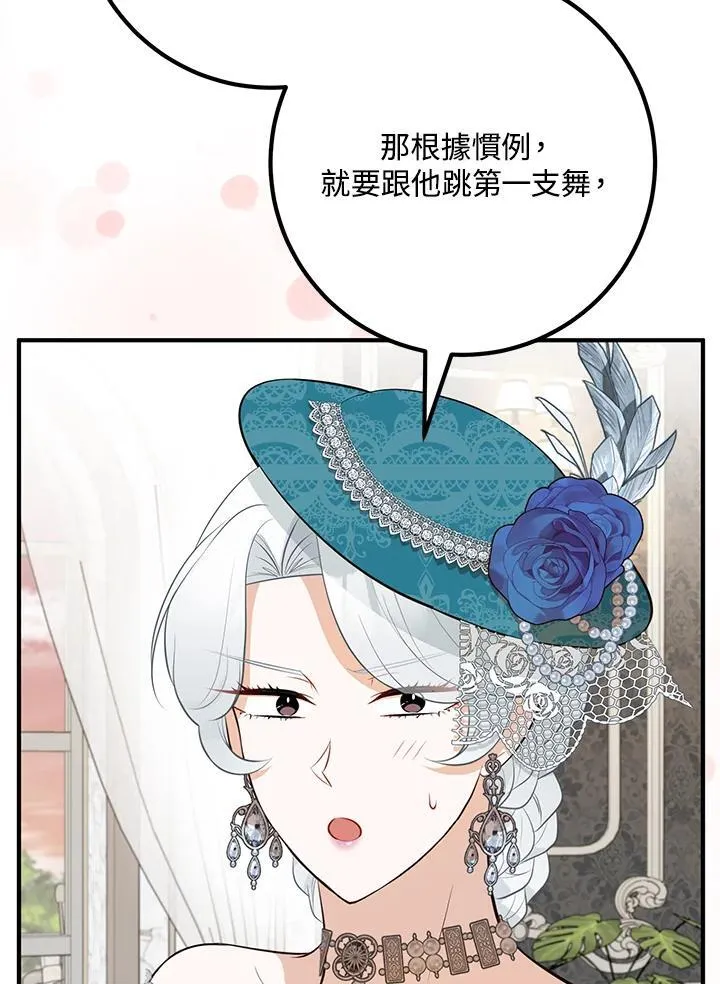 第48话 第44页