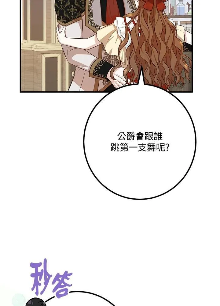 第51话 第86页