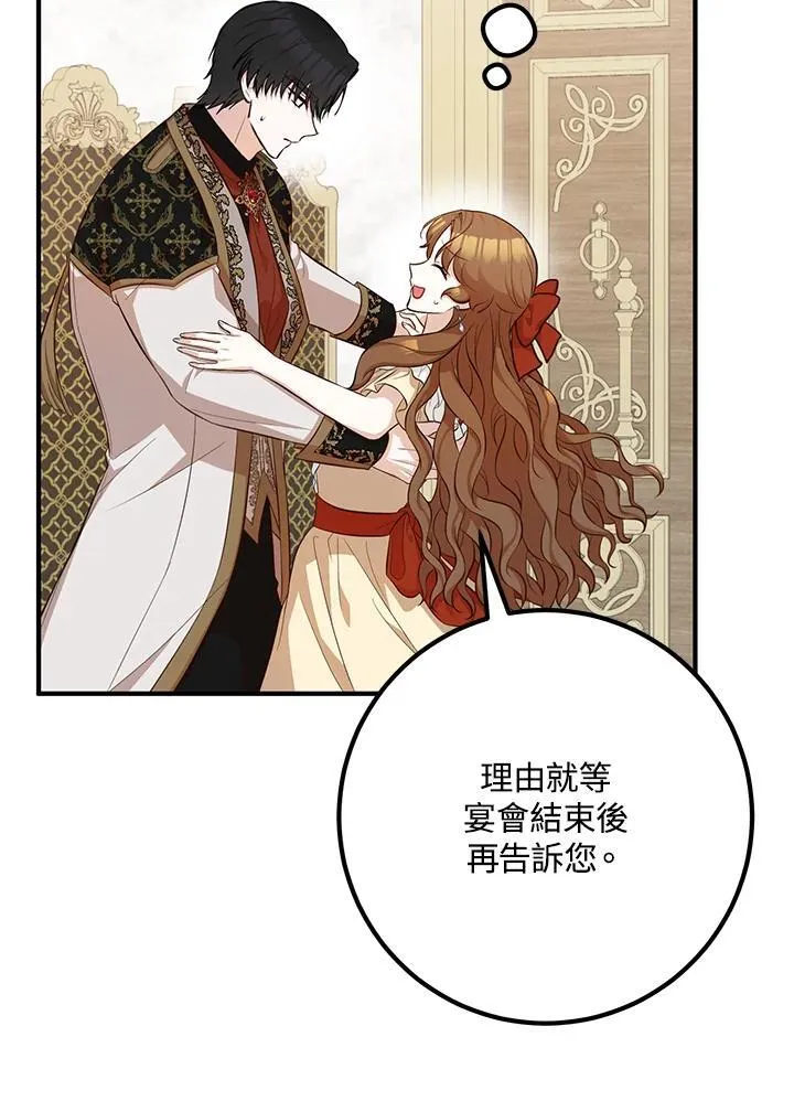 第51话 第94页