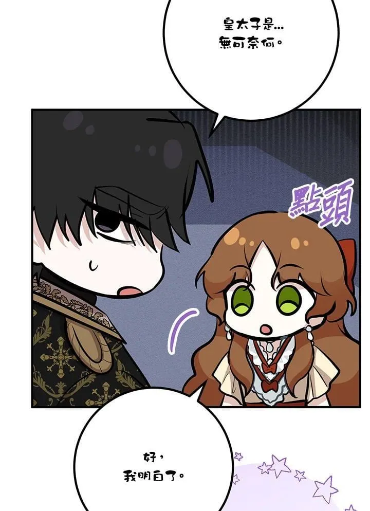 第51话 第106页