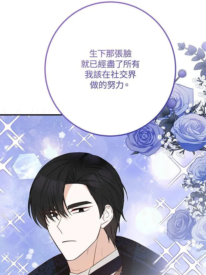 第52话 第14页