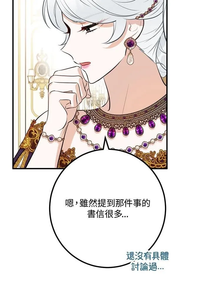 第52话 第23页