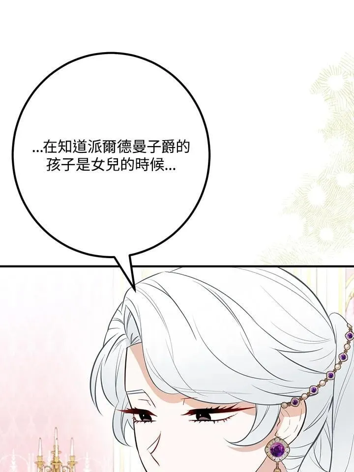 第52话 第26页