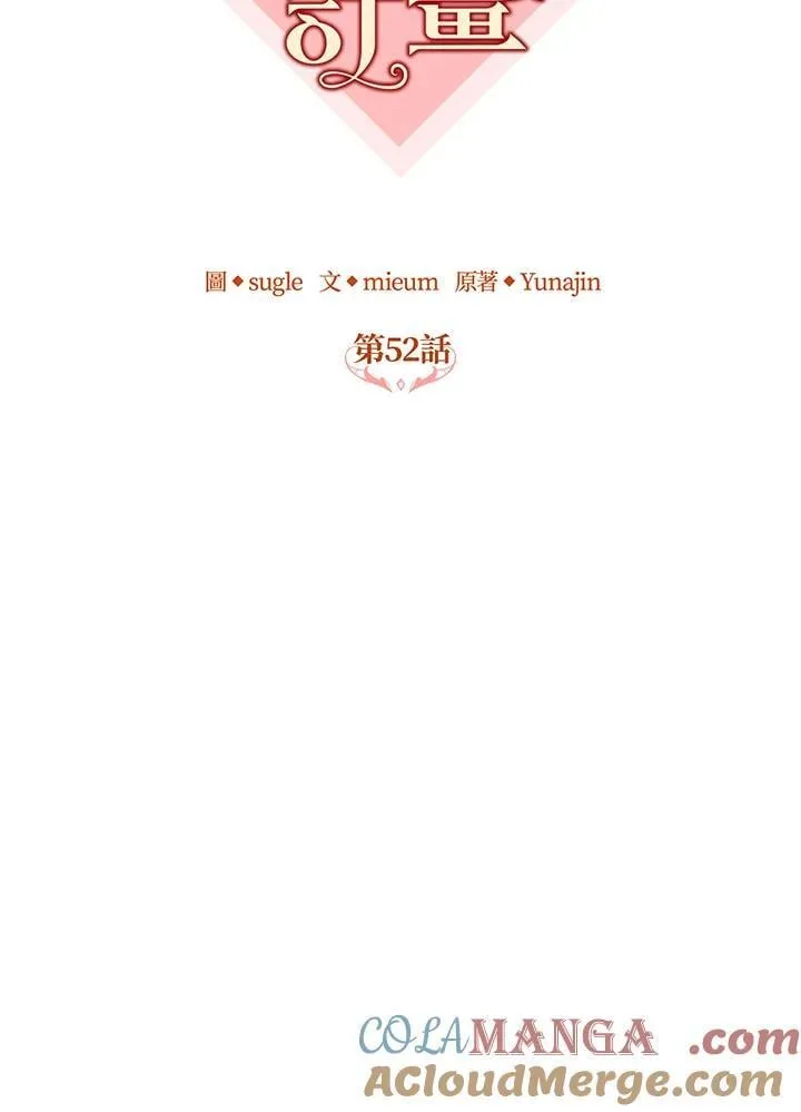 第52话 第37页