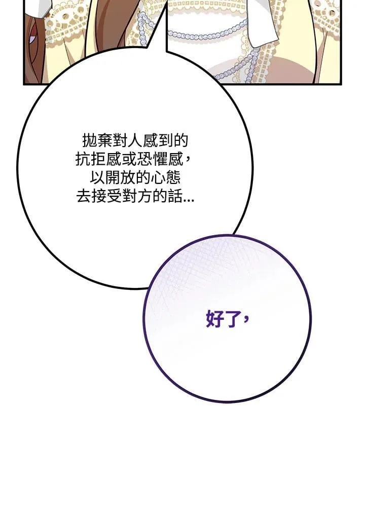 第52话 第55页