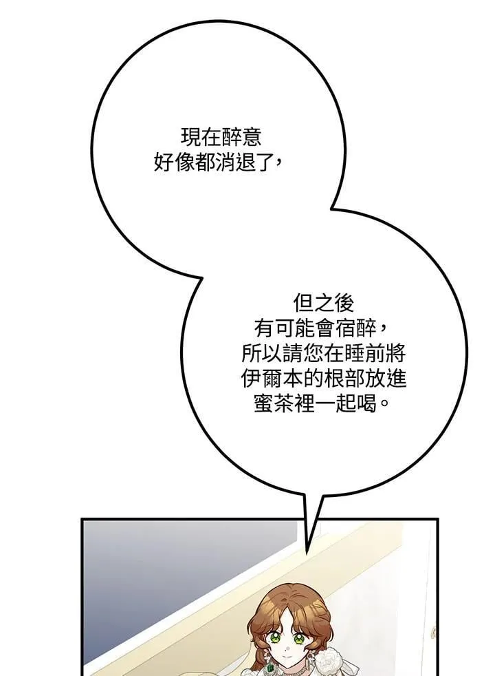 第54话 第44页