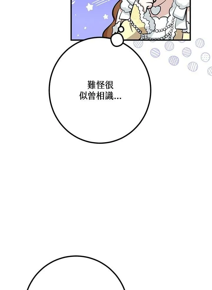 第54话 第79页