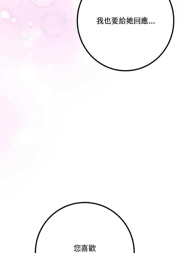 第54话 第116页
