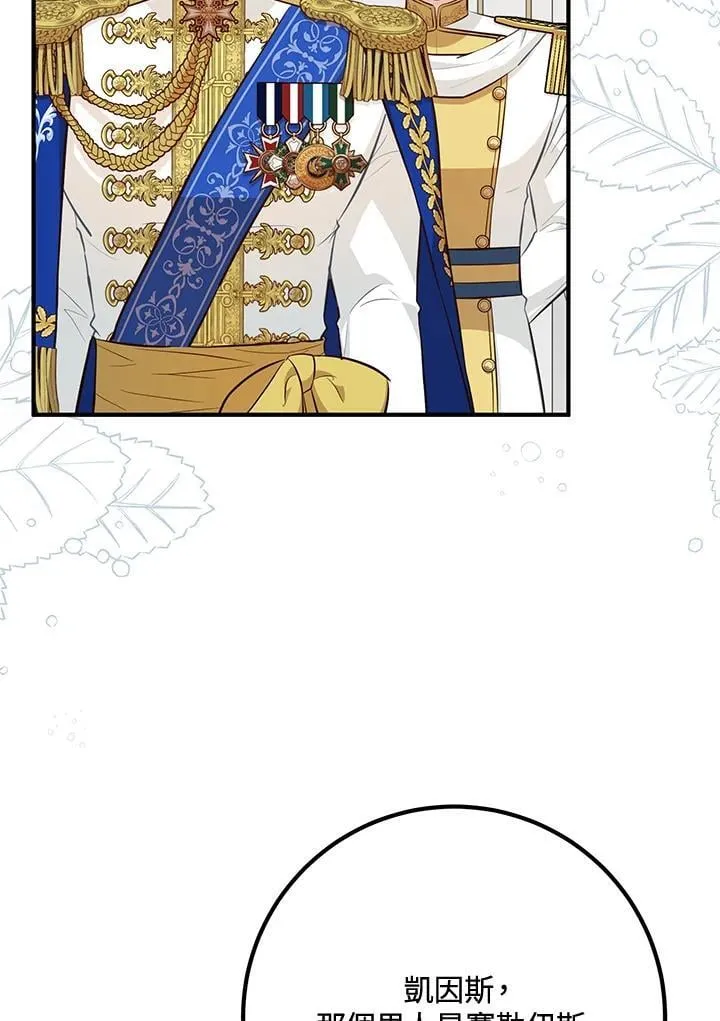 第55话 第2页