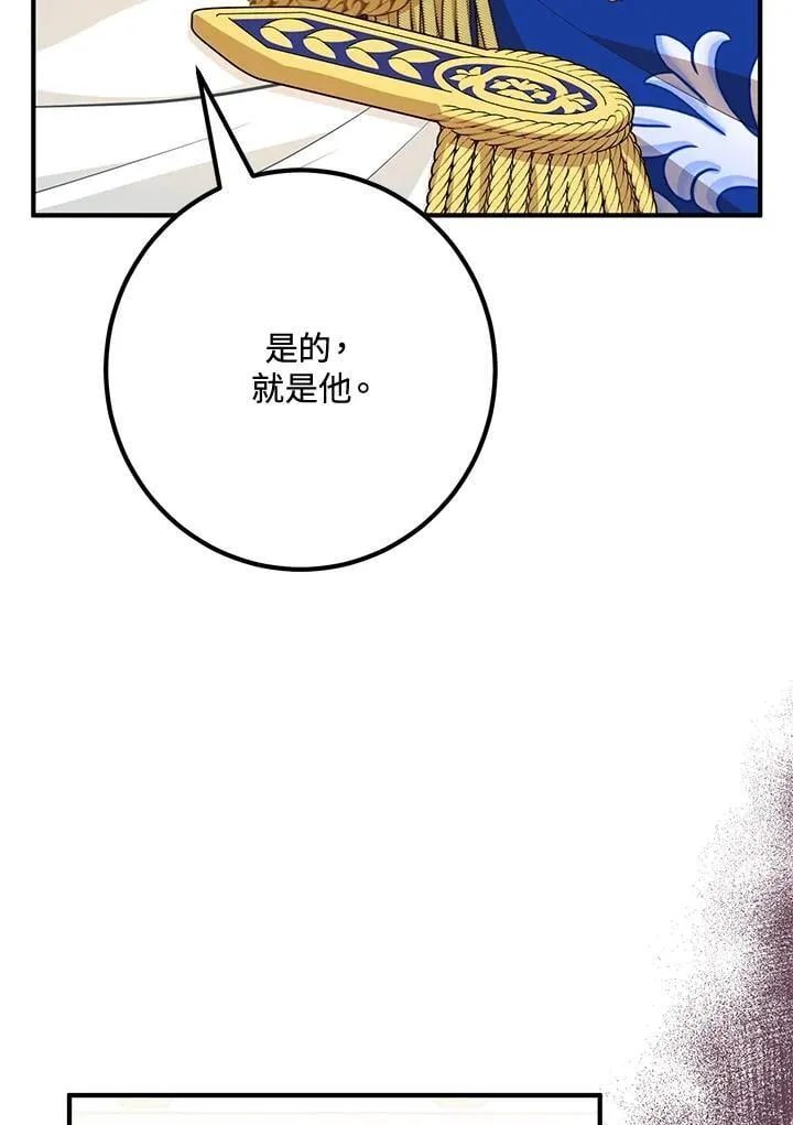 第55话 第4页