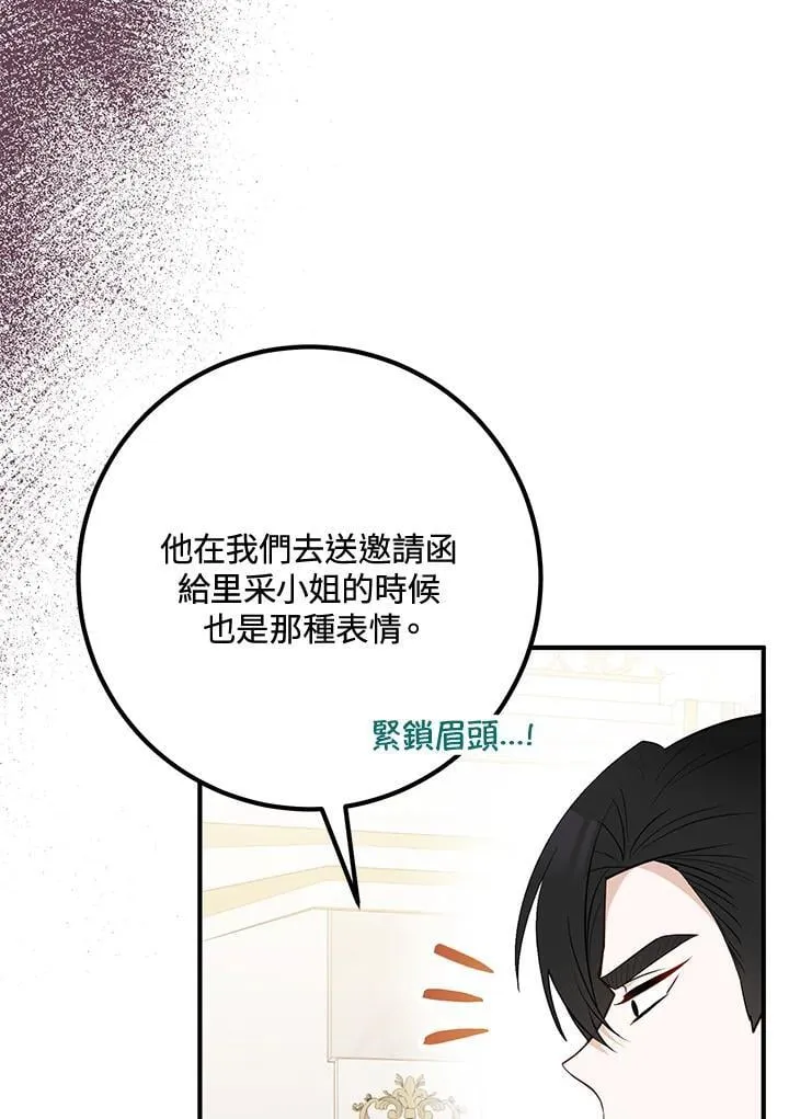 第55话 第6页