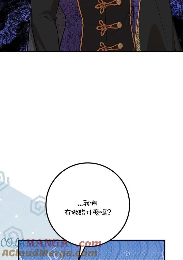第55话 第9页