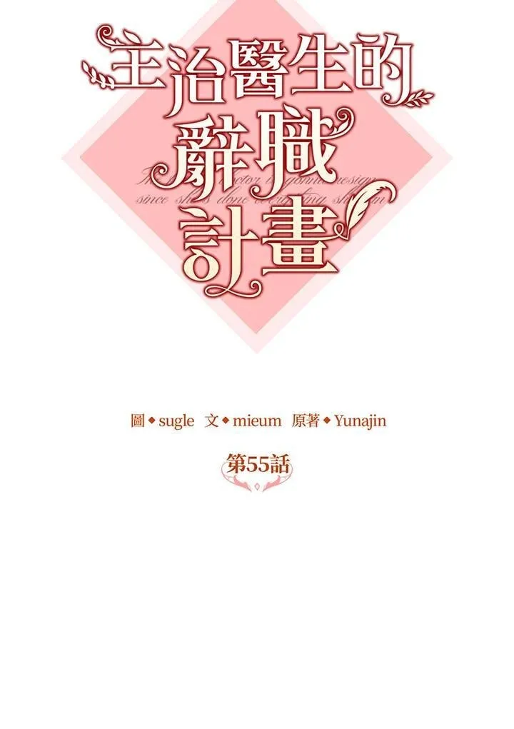第55话 第12页