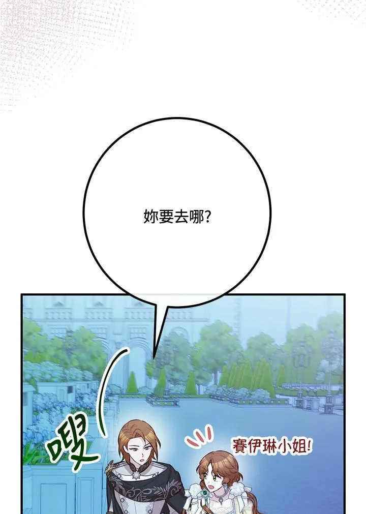 第55话 第18页