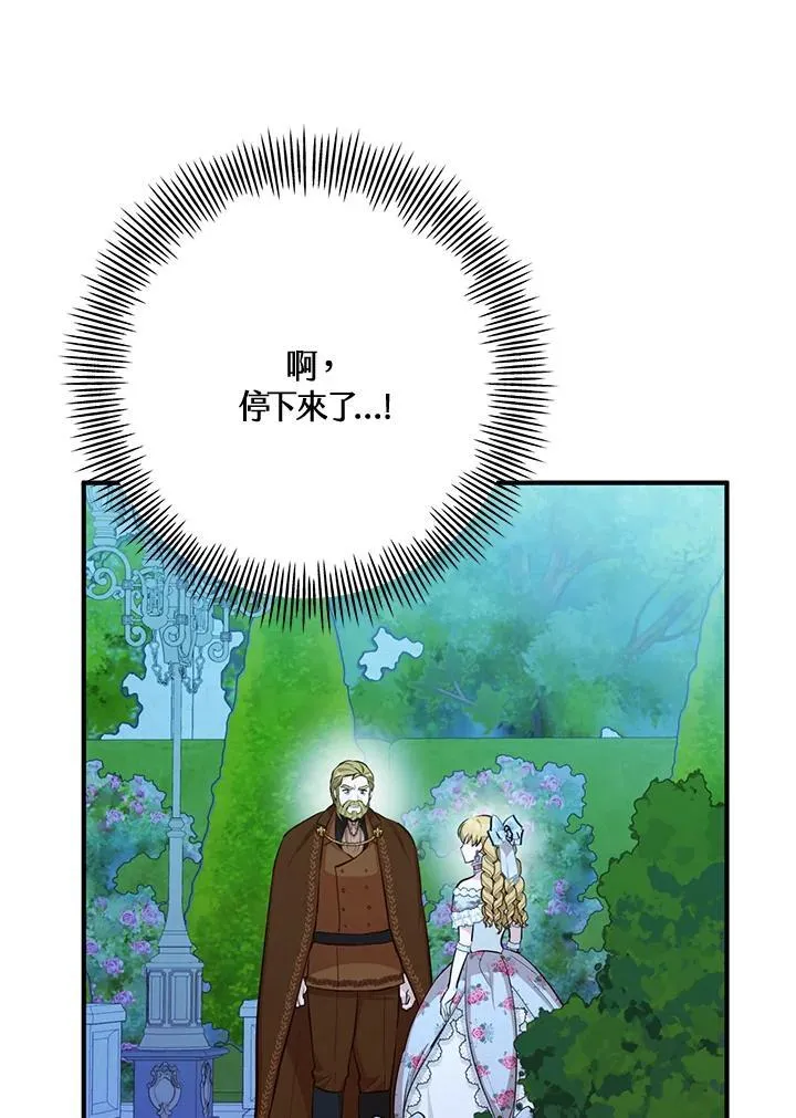 第55话 第24页