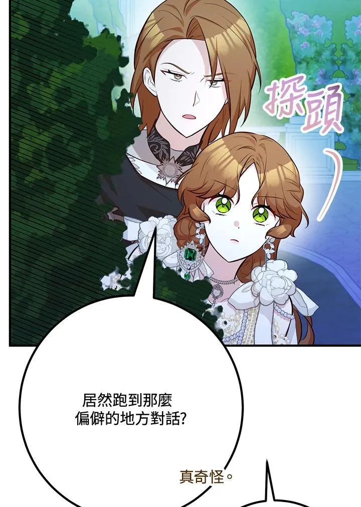 第55话 第26页